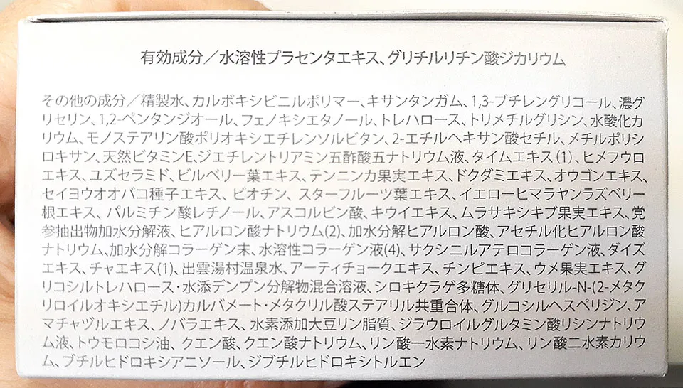 アンドデコ商品成分表