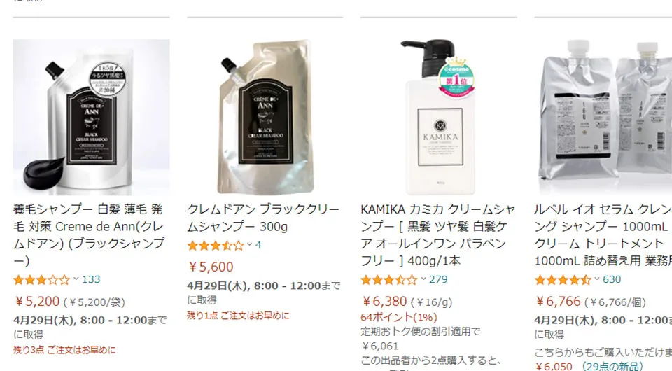 クレムドアンブラッククリームシャンプーのamazon取り扱い画像