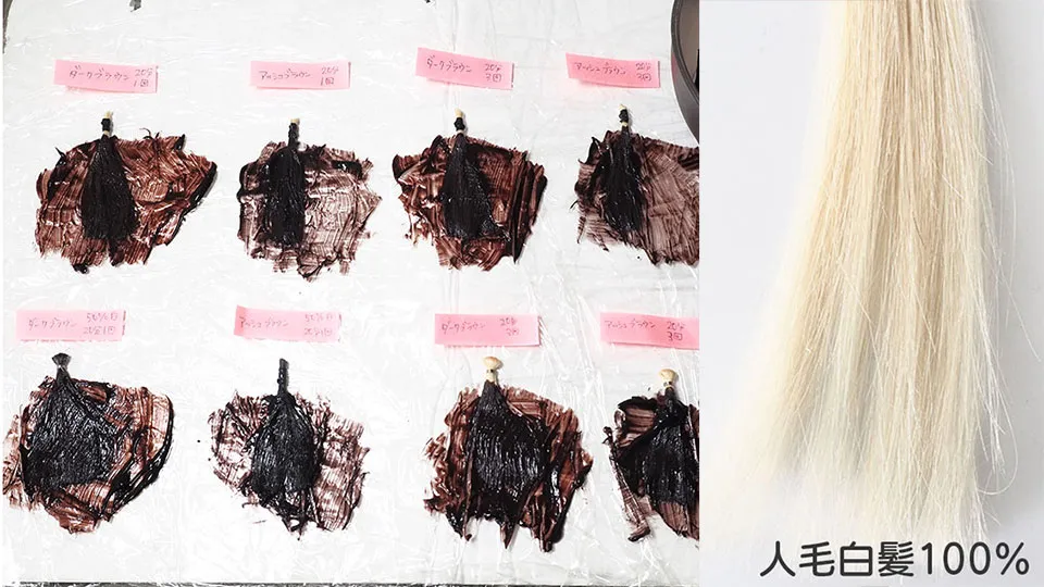白髪染めトリートメント染毛写真