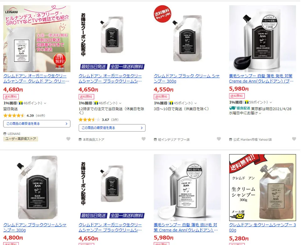 クレムドアンブラッククリームシャンプーのYahoo!ショッピング取り扱い画像