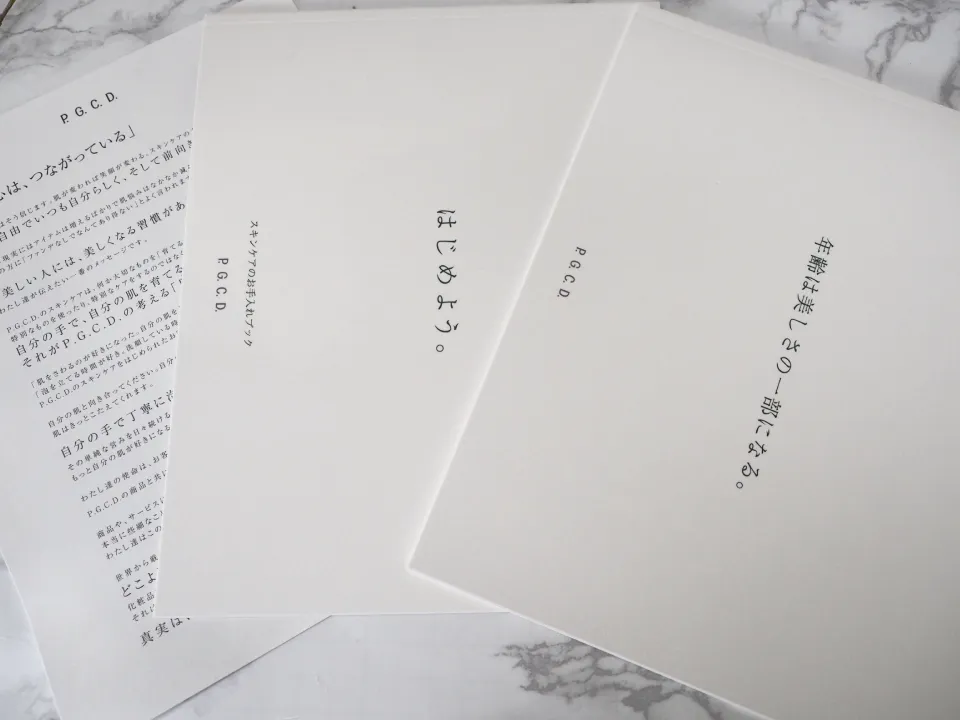 P.G.C.D冊子の写真