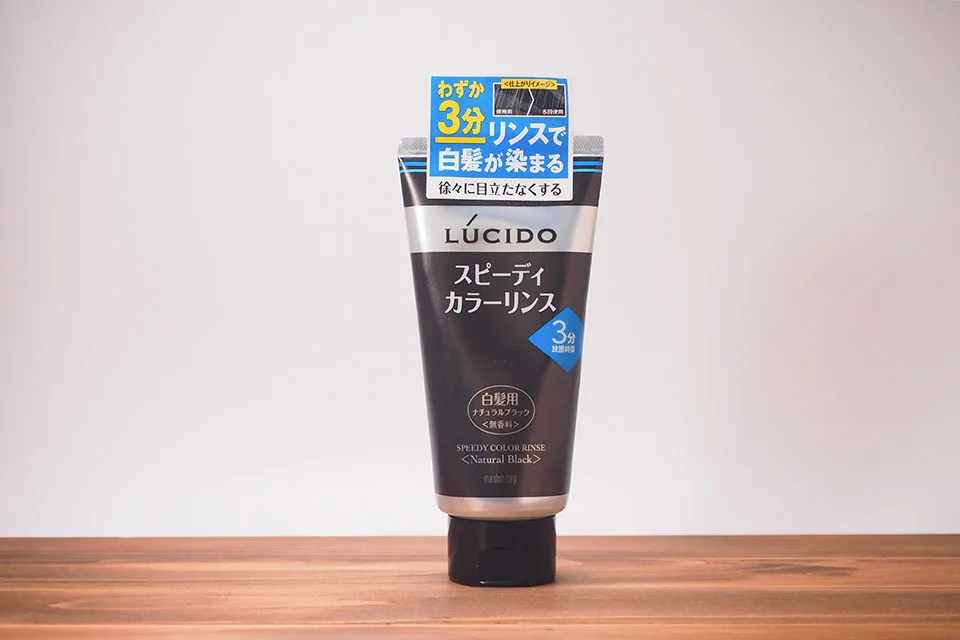 ルシード スピーディーカラーリンス