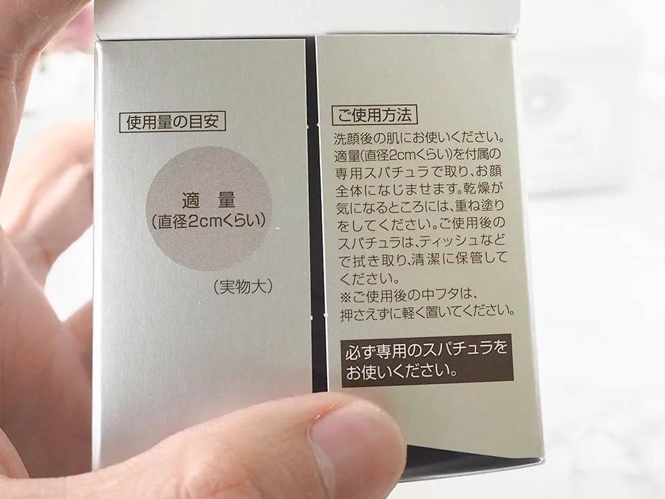 フタ裏に記載されている情報