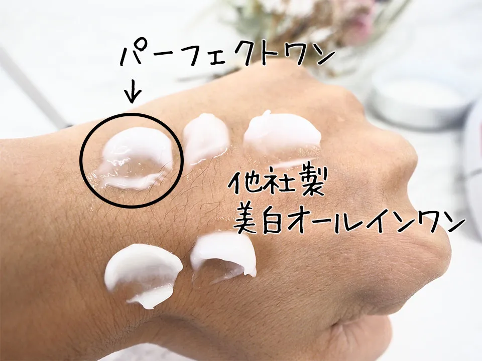 他社製品とのテクスチャの違い