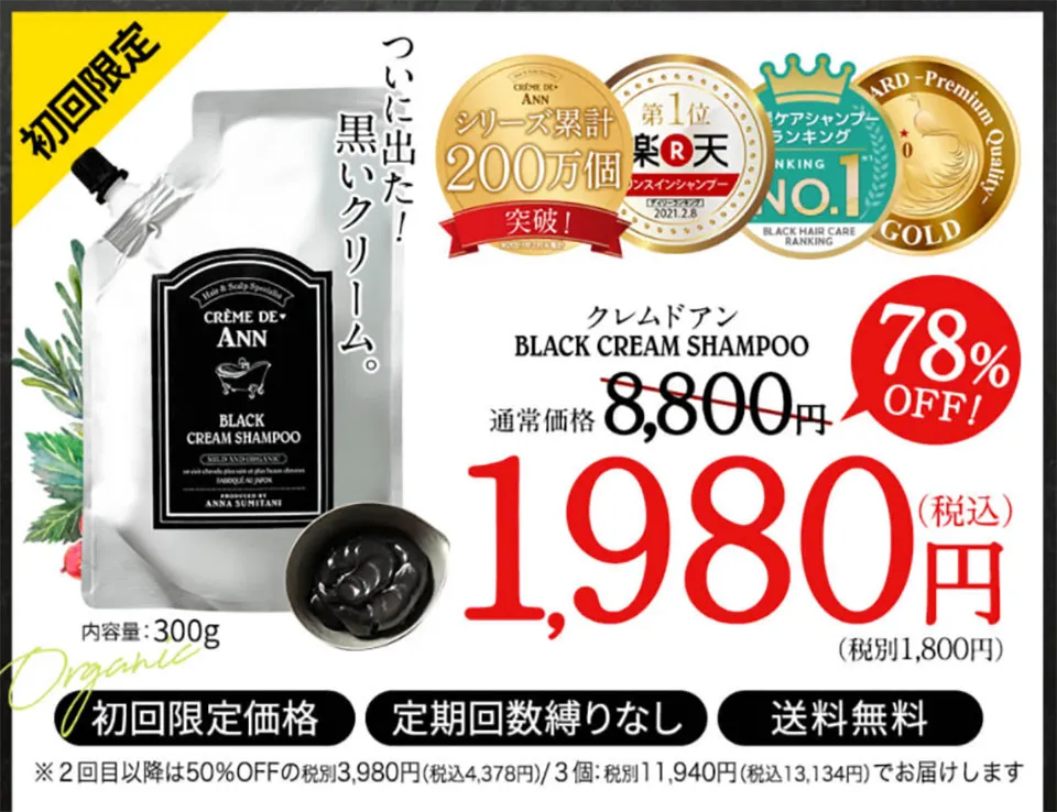 公式サイトの販売価格画像