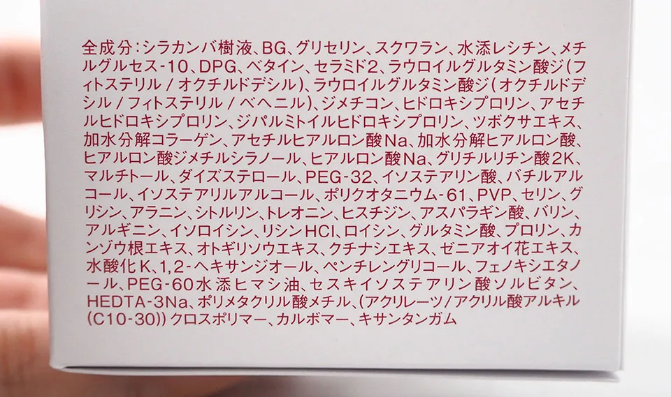 トリニティーライン成分表