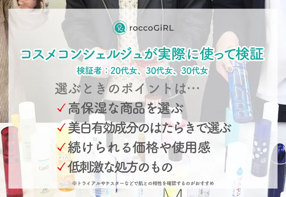 美白乳液の選び方