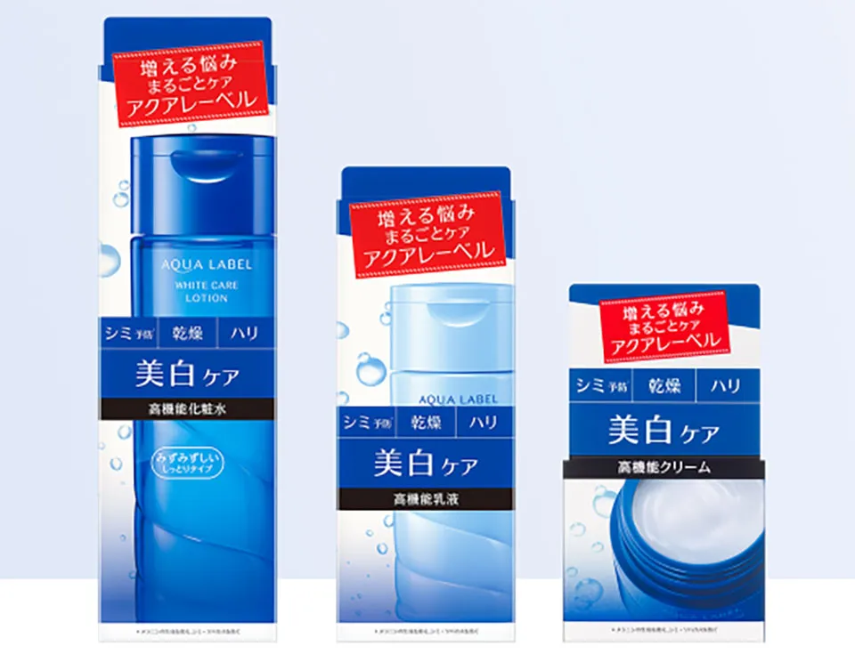 アクアレーベル青シリーズ