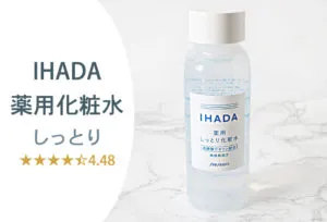 イハダ薬用化粧水しっとりの口コミや成分・使用感を専門家が徹底調査してみた。 アイキャッチ画像