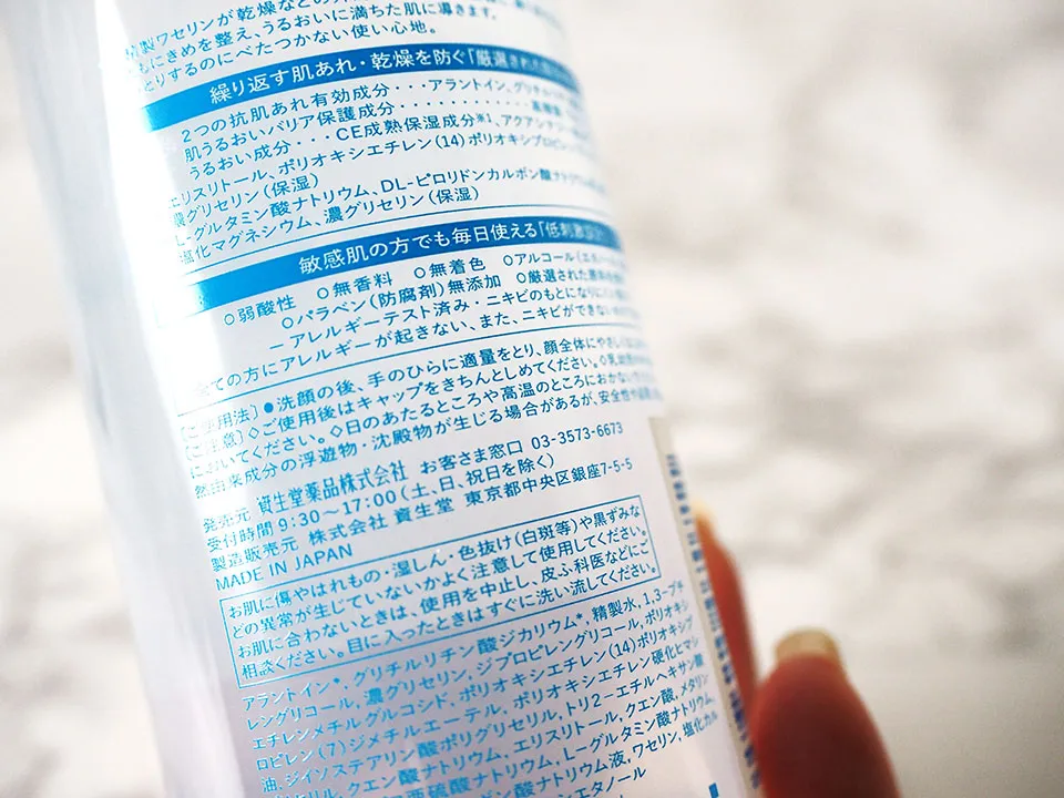イハダ成分表