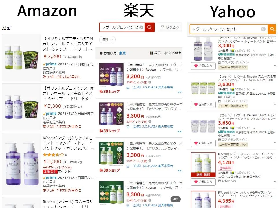 フィトサボンシャンプー・フィトプロテイントリートメントの画像