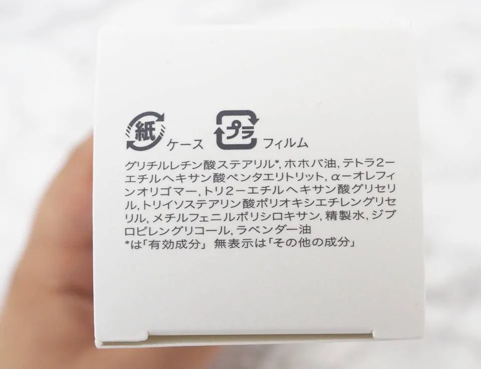 dプログラムエッセンスインクレンジングオイルの成分表の写真