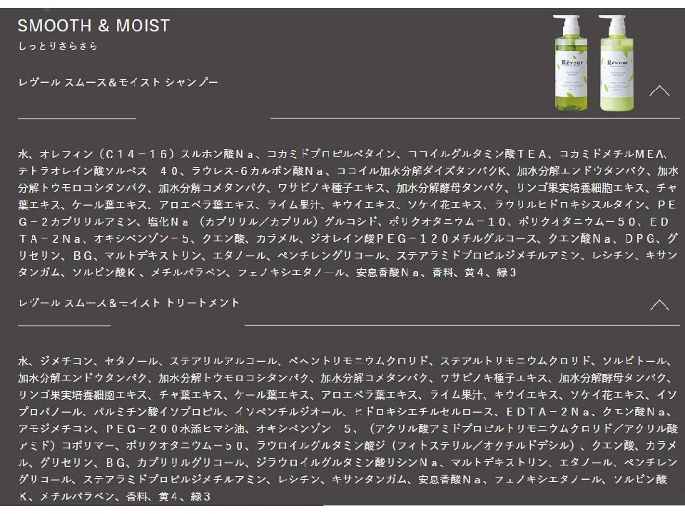 フィトサボンシャンプー・フィトプロテイントリートメントの画像