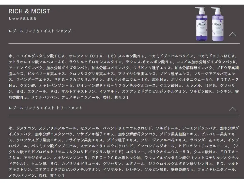 フィトサボンシャンプー・フィトプロテイントリートメントの画像