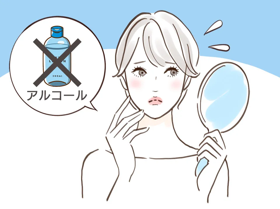 アルコールフリーの化粧品を求める女性のイラスト