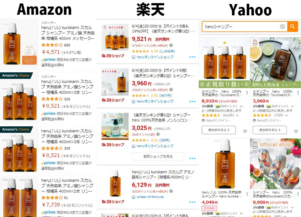 haruシャンプーの商品写真