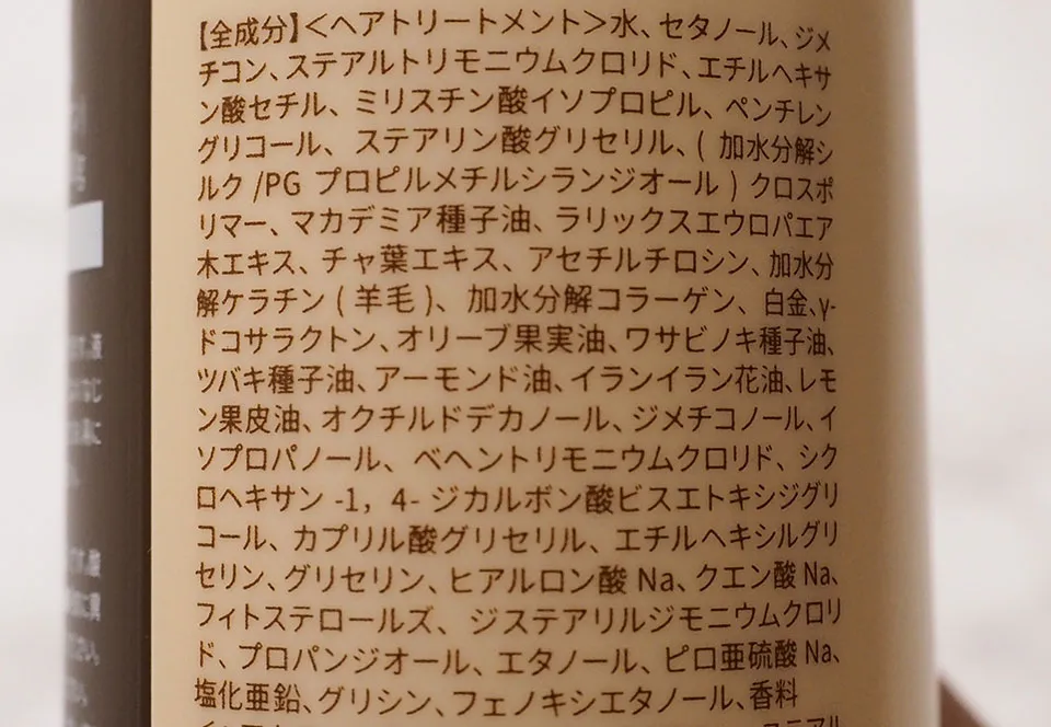 ブラックデュアルトリートメントのヘアカラー部分の成分表の写真