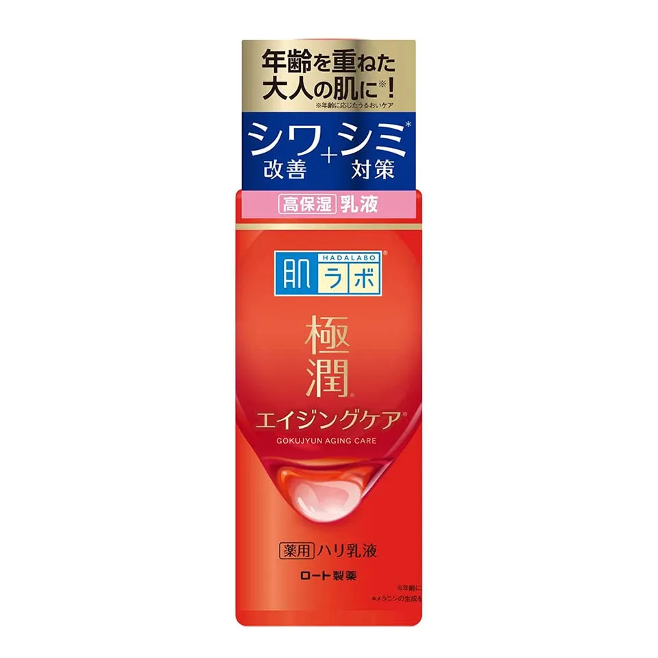 極潤エイジングケア乳液商品写真