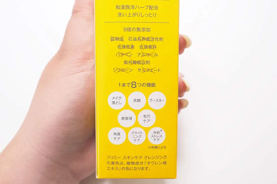 furime無添加成分の記載がある箱の写真