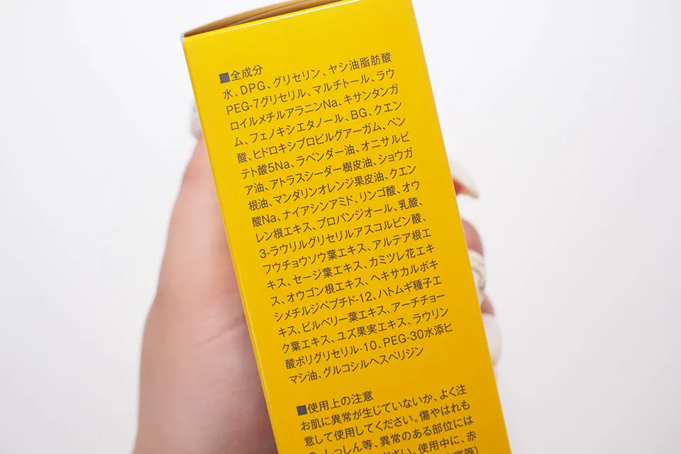 furimeの成分表の写真