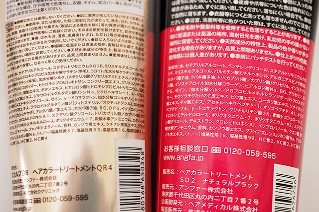 新旧の成分表比較