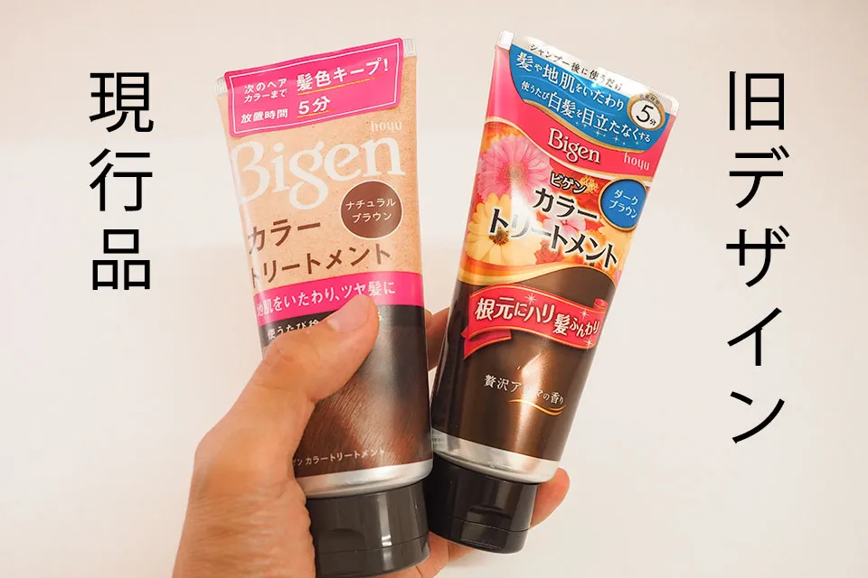 リニューアル前後のパッケージ