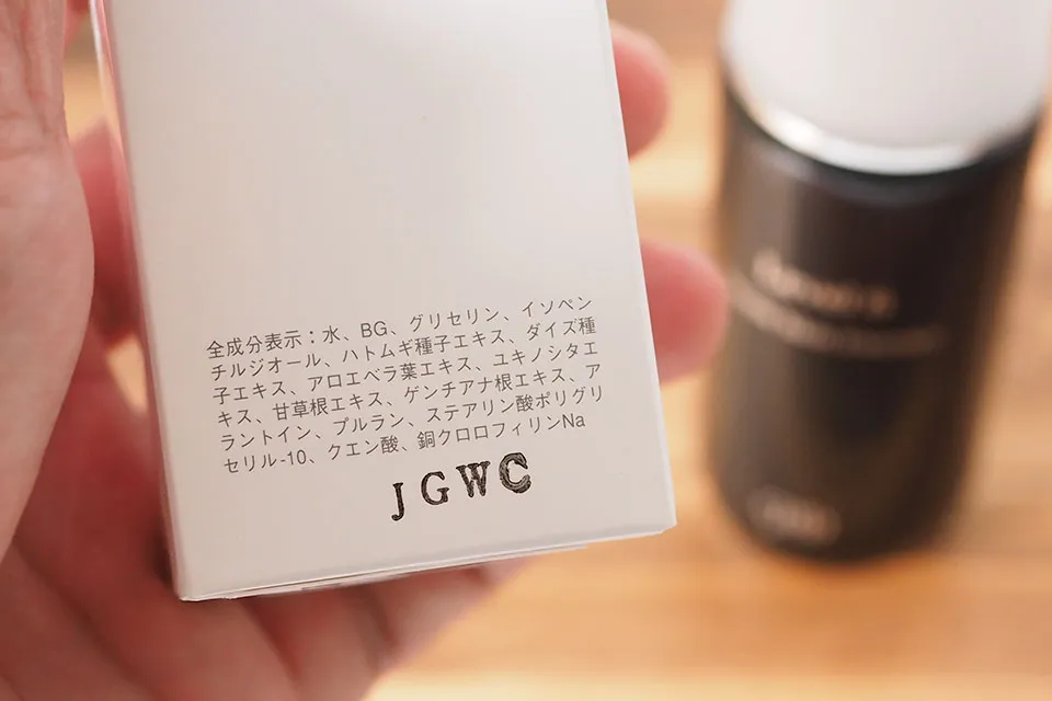 クロロフィル化粧品、ジェントルスキンエッセンスの成分表