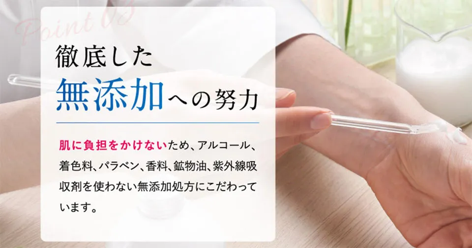 徹底した無添加への努力