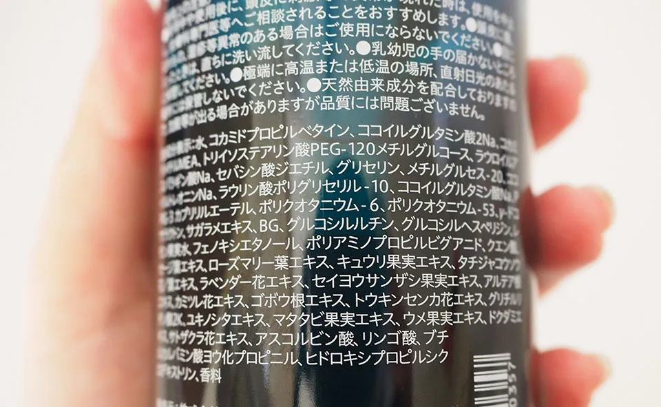 ビオルチアシャンプー成分表の写真