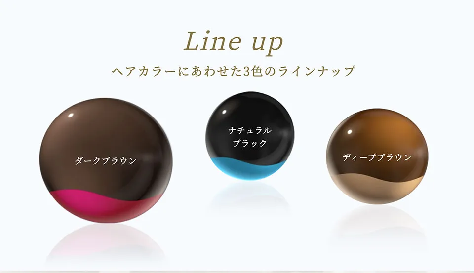 シエロカラートリートメントのカラー展開３色