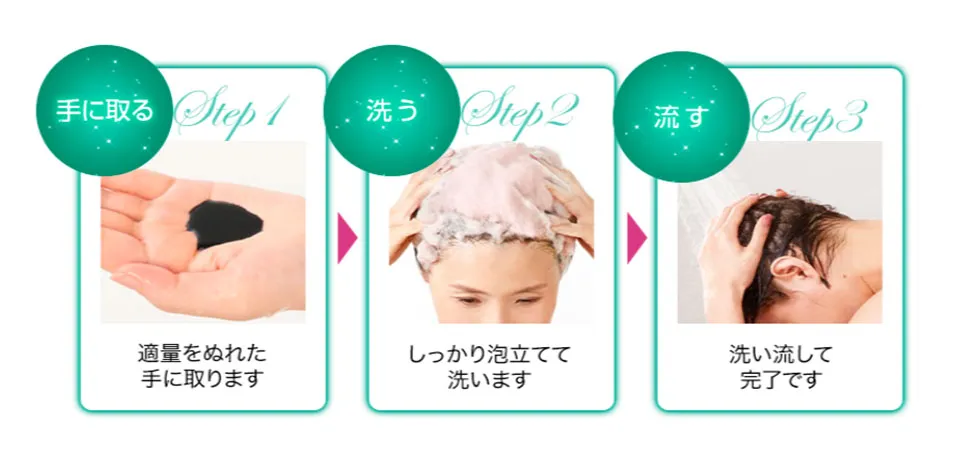 利尻カラーシャンプーの使い方