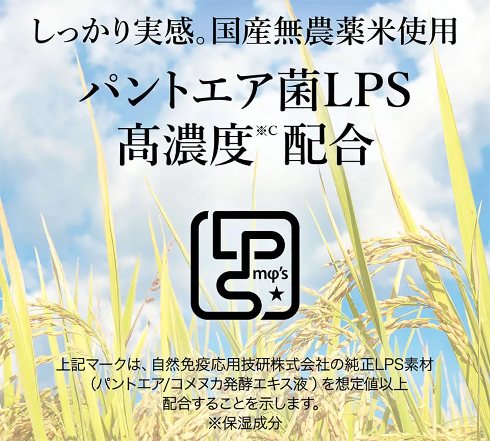 イミニパントエア菌写真