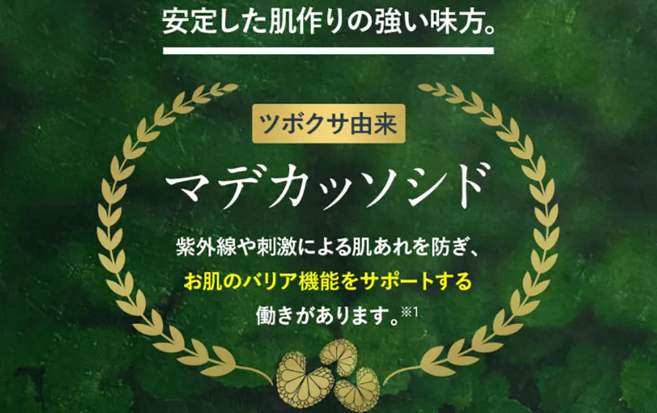 ツボクサエキス紹介