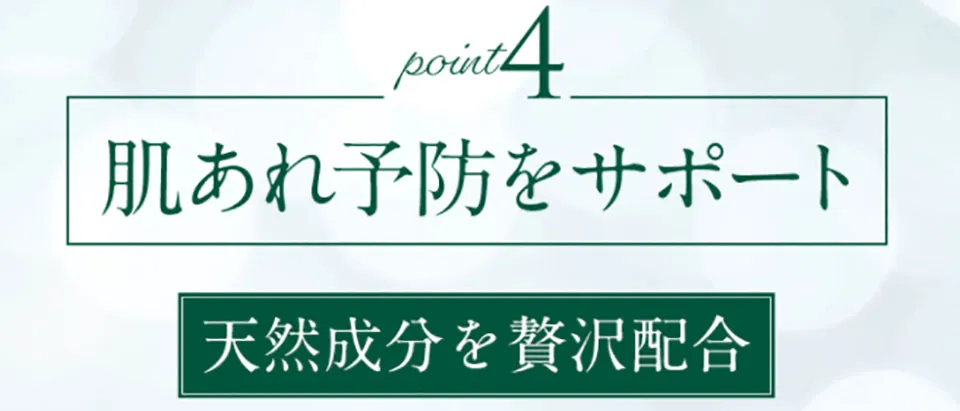 フレイスラボ天然成分について