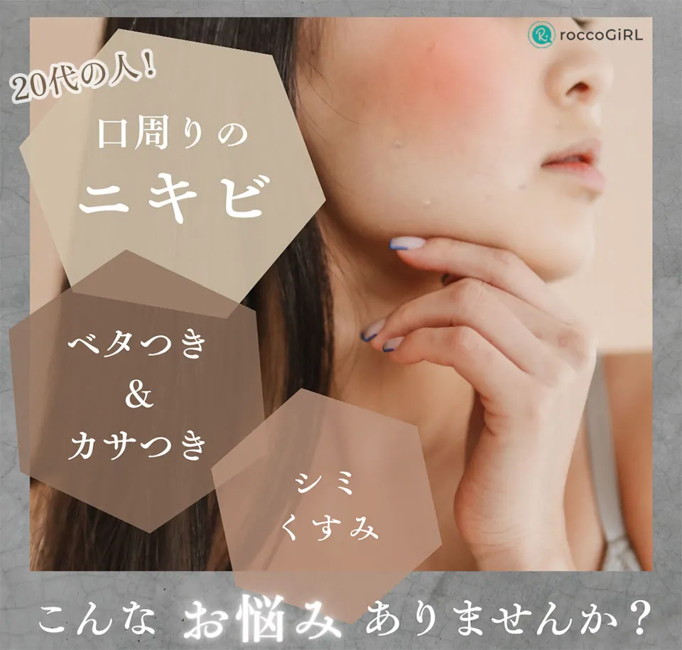 20代の肌悩みに関する画像