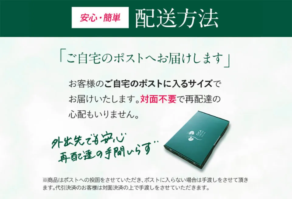 フレイスラボ配送写真
