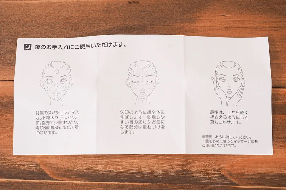 スリーピングパック説明書