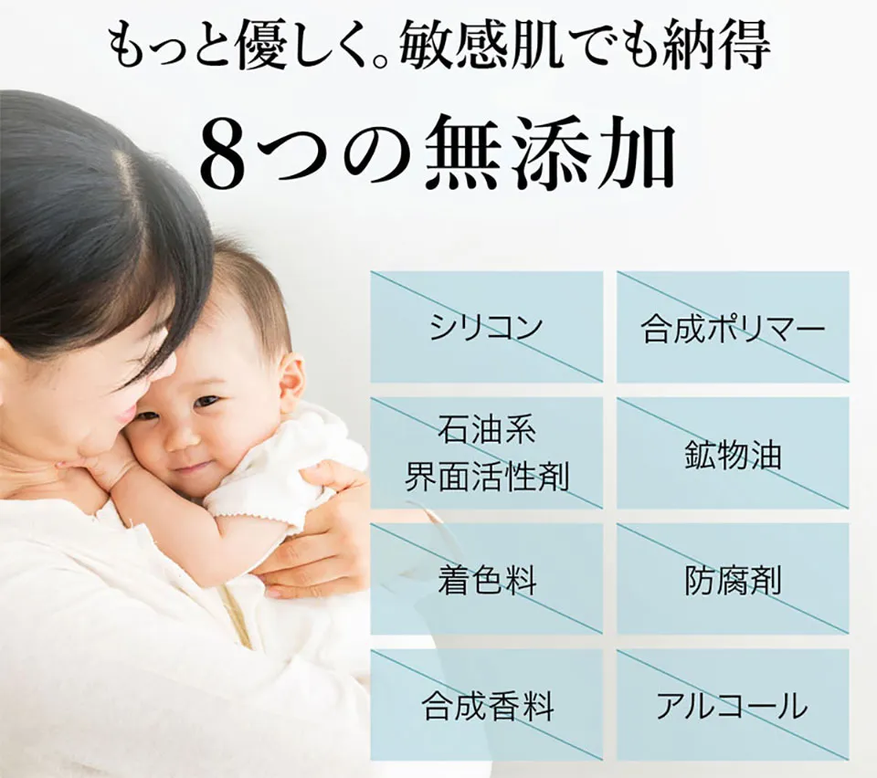 無添加説明イミニ