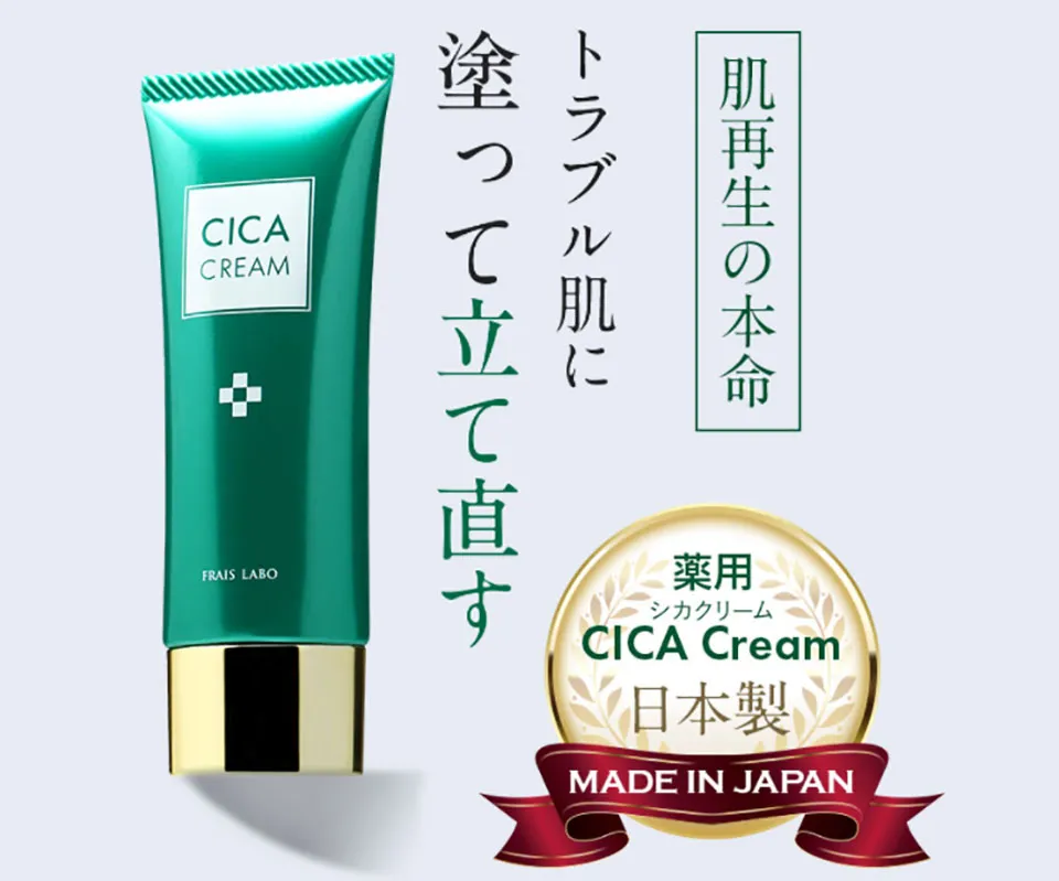 フレイスラボシカクリーム