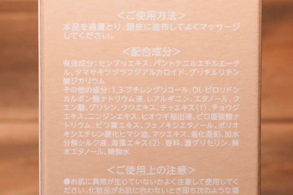 アントレッド成分表