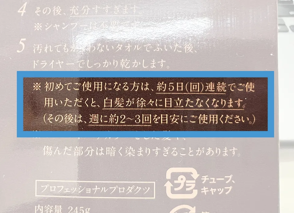 レセの裏書き
