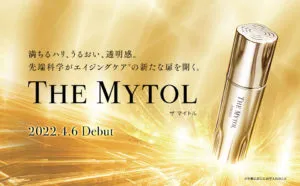 THE MYTOL ザマイトルエッセンスの効果や口コミは？大正製薬の新エイジングケアブランドを調査 アイキャッチ画像