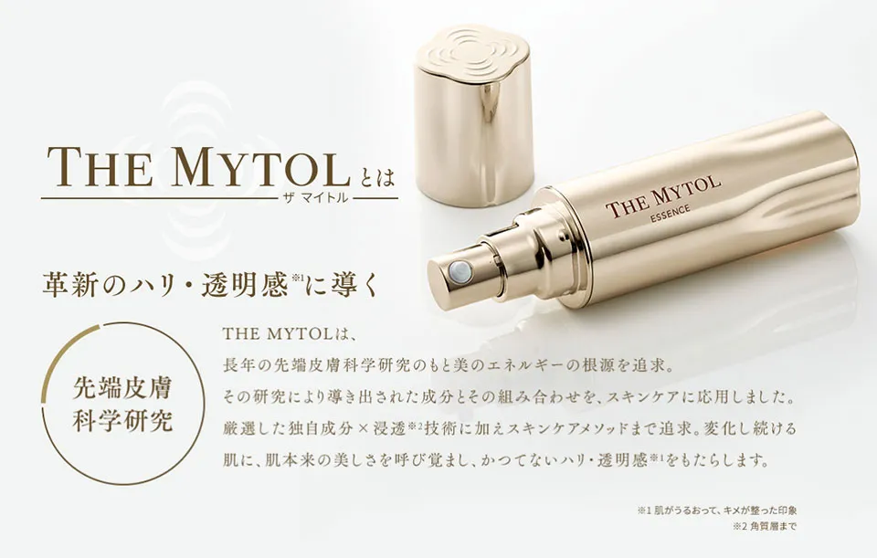 THE MYTOL ザマイトルエッセンスの効果や口コミは？大正製薬の新
