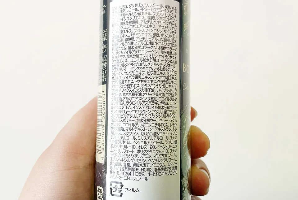 ボタニカルカラークリームシャンプーの成分写真