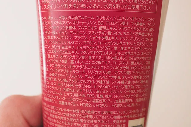 ハーバニエンス 成分表