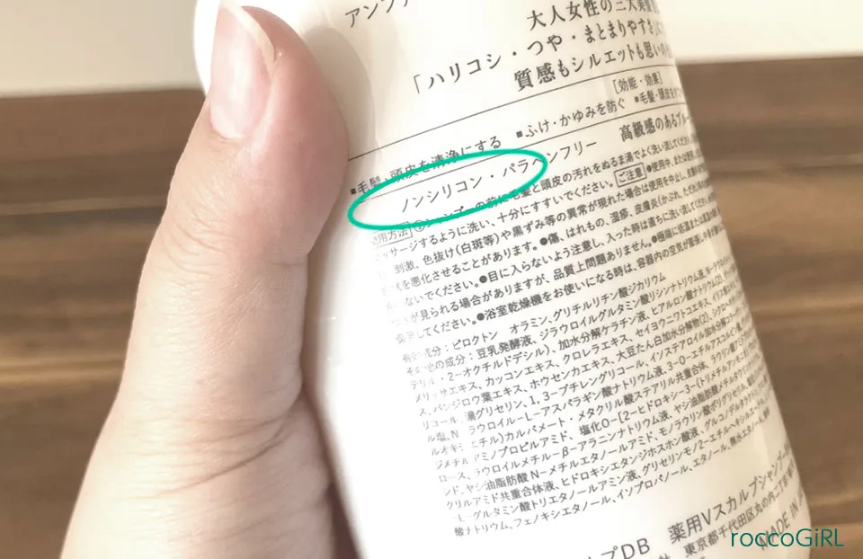 ノンシリコンの記載がある箇所