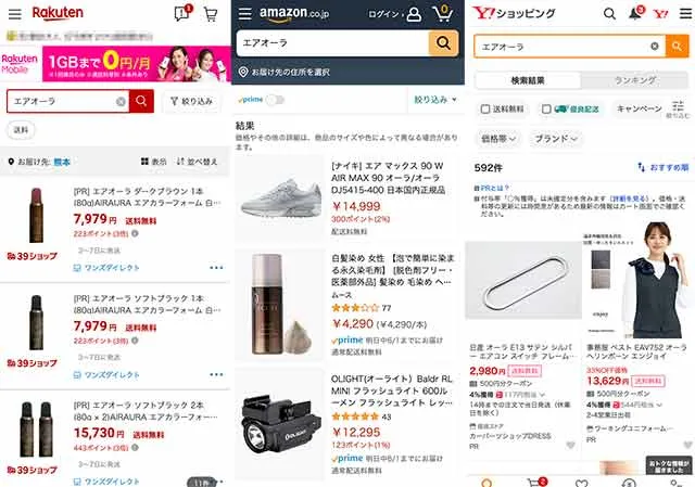 通販サイトでの販売状況