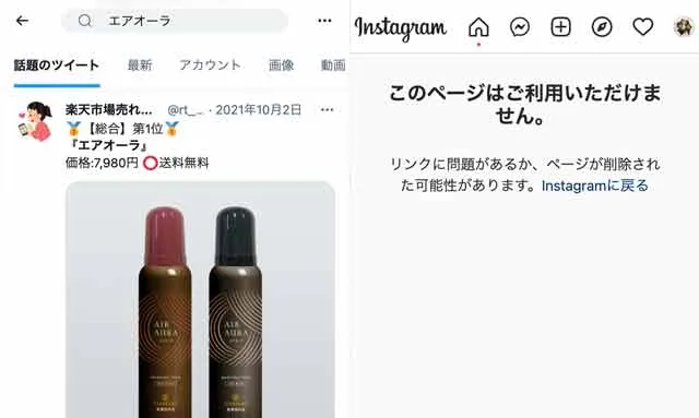 SNSの口コミ調査結果