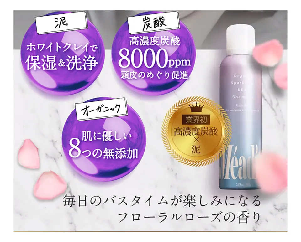 メディテシャンプーLPの画像