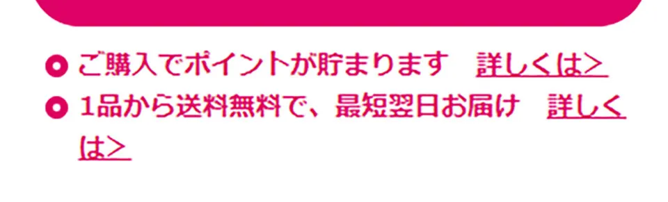 資生堂オンラインの表記